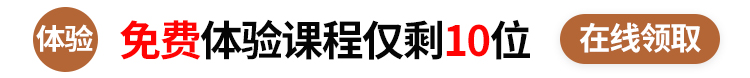 体验课