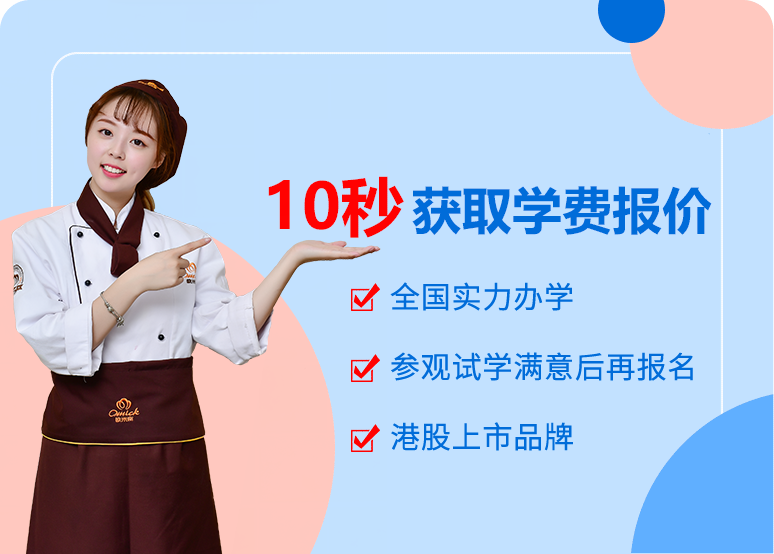 2022年学费